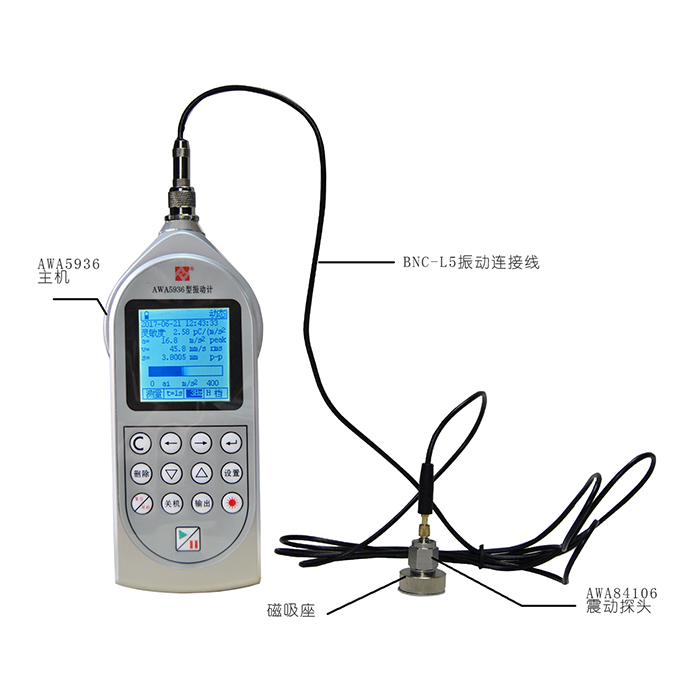 AWA5936振动计(机械振动) 杭州爱华仪器有限公司
